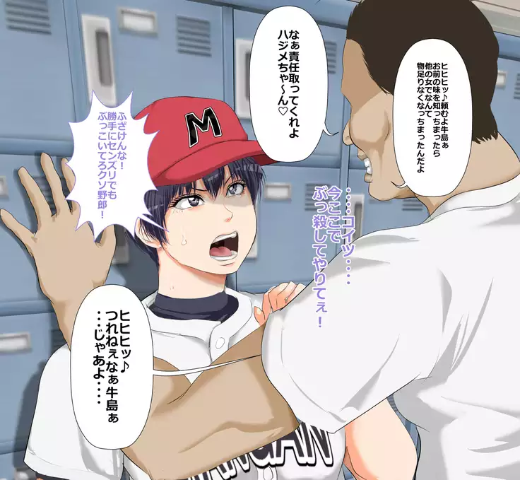 9番ピッチャーハジメちゃん