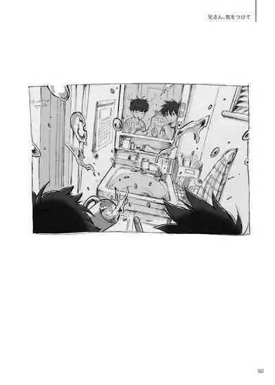 [Raisin Butter Sandwich (Mozu)] Kodoku ni tsuite shitteiru koto wo Hanasunara [Digital]