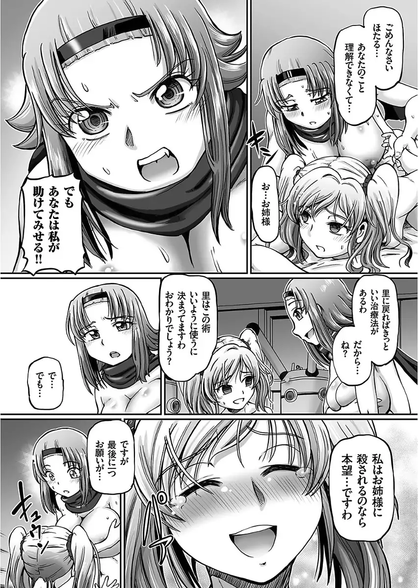 JK Ninja Marimo Ninpouchou Ch. 1-3