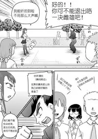 [Calpis Koubou] Tokushu Nouryoku no SEX niokeru Shiyourei [Chinese] [七萌个人汉化]