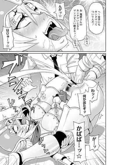 [John K. Pe-ta] Zenryoku Ana Musume - Full Thrust! Hole-Maiden [Digital]