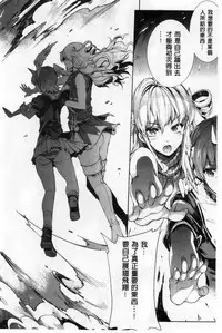 [Erect Sawaru] Shinkyoku no Grimoire II -PANDRA saga 2nd story- [Chinese]