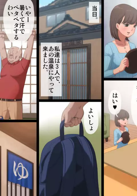 Kinjo no Ojii-san ni Onsen ni Tsureteikarete Okasareta Wakazuma 2