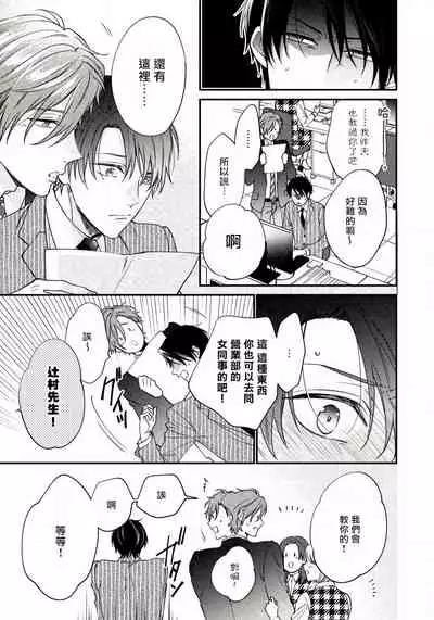 Hatsujou Playroom | 发情娱乐室 #01-04