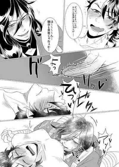 Binkan Cherry wa Ore no Mono!?