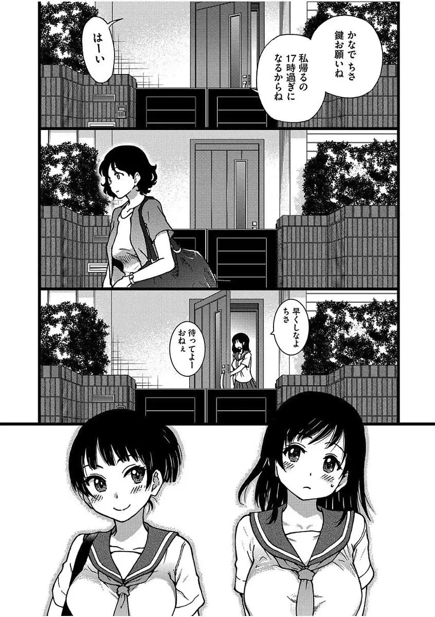 Enkou Oji-san Episode Ⅰ-Ⅳ