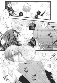 (SC2015 Summer) [Ha9chu6 (Kousuke)] Nobody but you (Gekkan Shoujo Nozaki-kun)