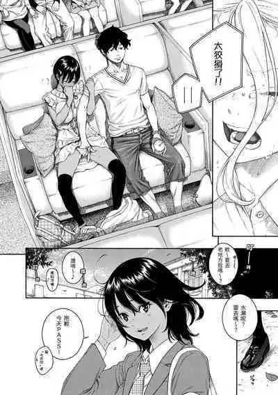 [Key] Fukanzen Marble - An immature marble | 不完全大理石 [Chinese] [Decensored] [Digital]