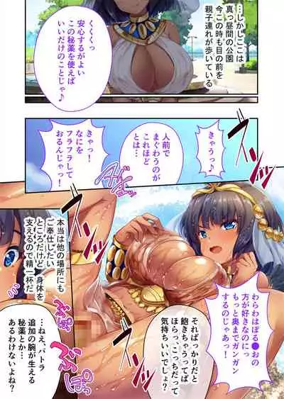 [どろっぷす!] 褐色女王ご降臨！服従まぐわい伝記 ～転生ツンデレ娘、ぬるぬるマッサージで発情中～ モザイクコミック総集編