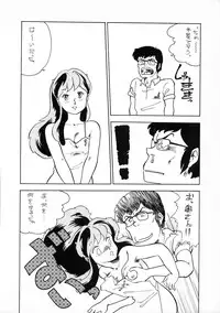 (C37) [Marukiri Plan (Kiryuu Reia)] DOG FIGHT COLLECTION (Urusei Yatsura)