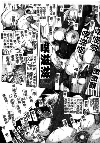 Brave Maiden Kanin Sange | 英勇的淫溼處女們 姦淫散華