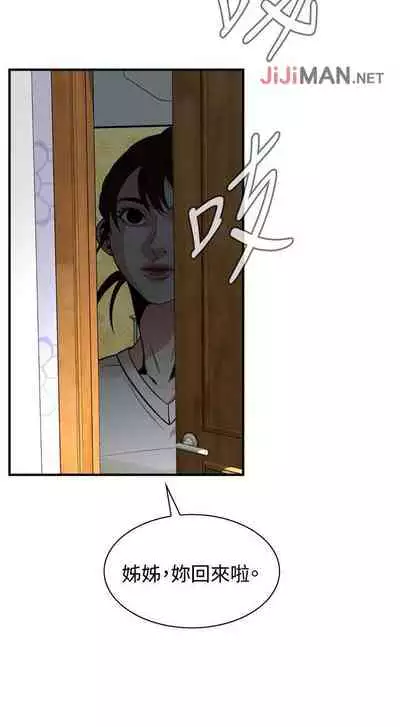 【周二连载】偷窥（作者：李乙 & 經文旗） 第1~125话