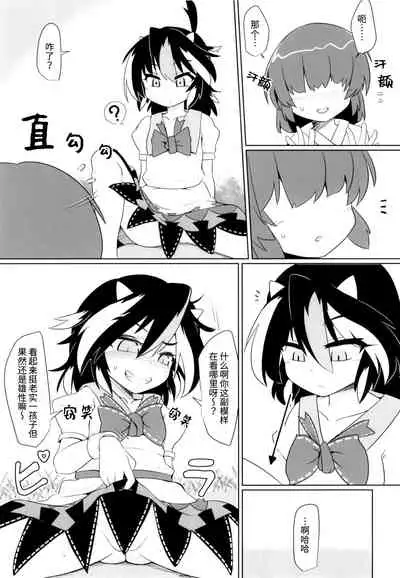 Gyakuten Ippatsu Amanojaku | 逆转一发天邪鬼