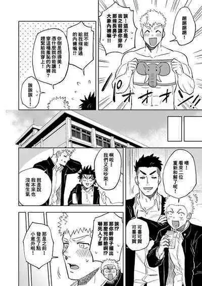 Dainarishounari 2 ｜选大还是选小2