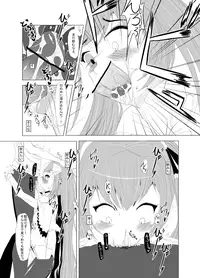 [666 @ Tsuitta Hajime Temasu [U] イェーガーズ…マインの死亡確率が更に上がりやがりましたね…。