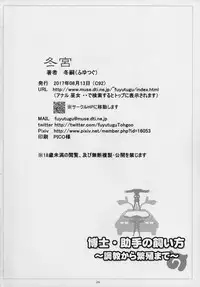 (C92) [Tohgoo (Fuyutugu)] Hakase Joshu no Kaikata (Kemono Friends)