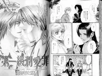 B-BOY LUV 11 ハネムーン特集