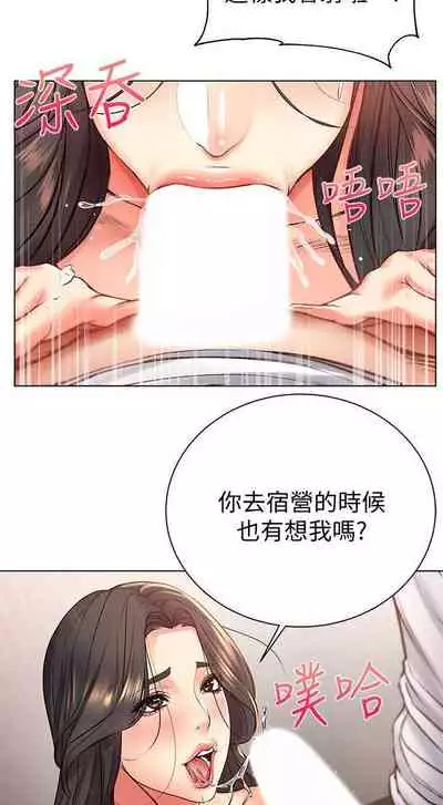 【周三连载】超市的漂亮姐姐(作者:北鼻&逃兵) 第1~43话