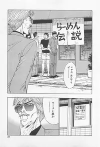 [Nagashima Chosuke] Jet Joushi 2