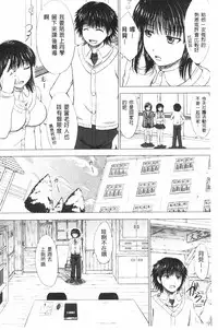 [Inanaki Shiki] Joshikousei Jusei Catalog | 女子校生受精一覽目錄 [Chinese]