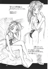 (C53) [Dedepoppo (Ebifly, Neriwasabi)] Uwasa no Neko Shuukai