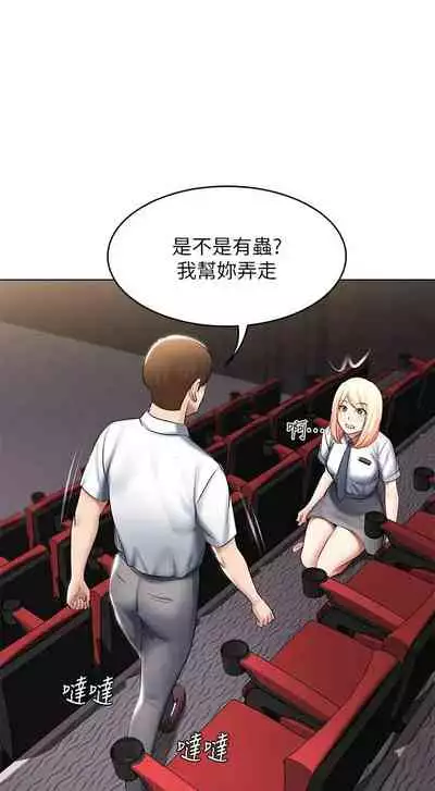 [嫌疑犯H & 金Zetta] 寄宿日記 1-76 官方中文（連載中）