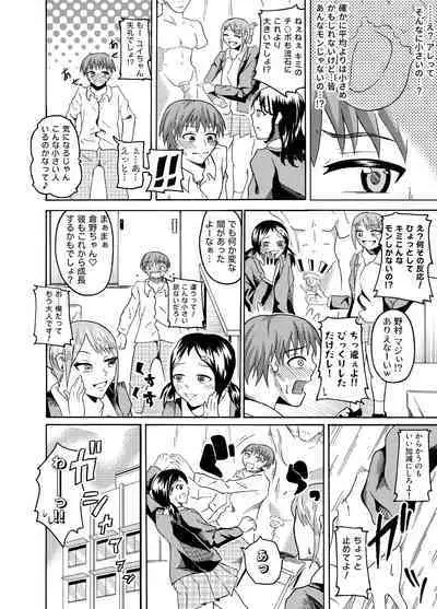 [NippatsuKokuhou (Kaneko Ken)] Nude Model de CFNM