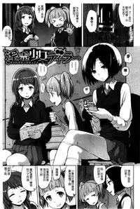 [Yuugiri] Kairaku Holic - Pleasure Holic | 快樂成癮症 [Chinese]