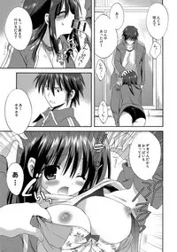 [Korisu] Kairaku o Musaboru Dake no Koui [Digital]