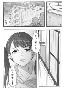 [Farg] Taki Mitsu Yotsu: How all started (Kimi no Na wa.) [Chinese]