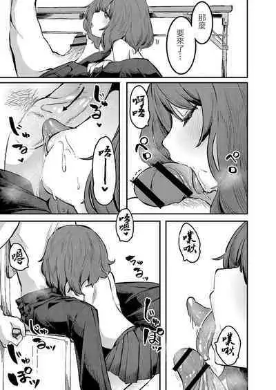 Houkago no Himitsu | 放學後的秘密