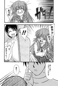 [Yumeori Amu] Miyo-chan no Houkago