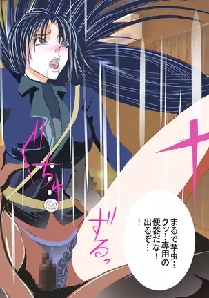 Penis Boot Camp ~Onna Kyoukan Choukyou~