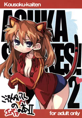 kousoku hentai onago | 拘束起來變態女子