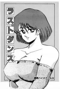 [Miwa Uzuki] Choukyou High School