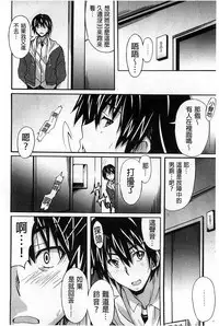 [PONPON] Zettai Junjou X Yokkyuu Shoujo [Chinese]