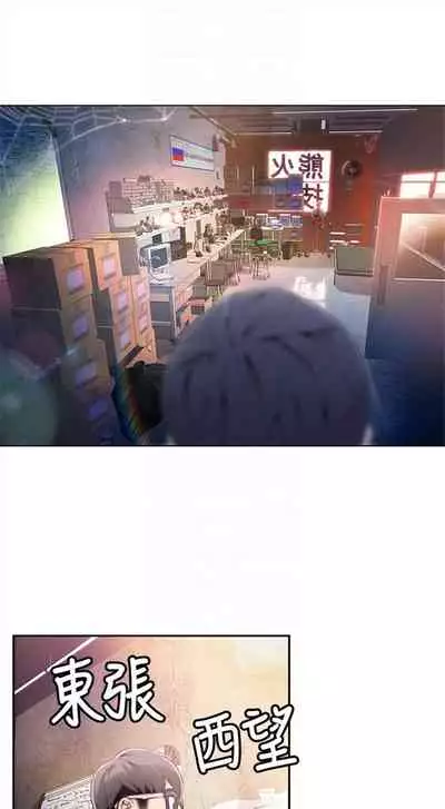 [週日] [朴亨俊 & 李元植] 超導體魯蛇 1-56 官方中文（連載中）