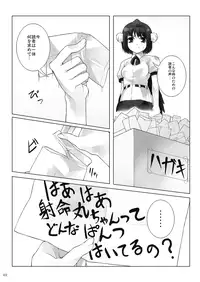 (Reitaisai 7) [waterwheel (Shirota Dai)] BLACKEYES (Touhou Project)