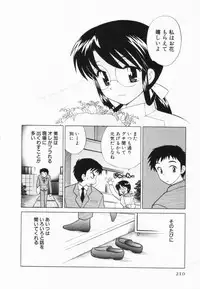 [Kotono Wakako] Okusama DE Naito Vol.2