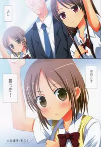 (C88) [Ishikawa Pro (Ishikawa Naoya)] Kuttsukiboshi -Yuudachi Hanabi- (Kuttsukiboshi)