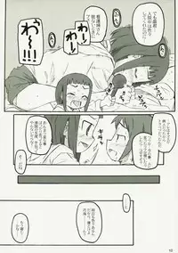 (C68) [Shimoboard (Shimosan)] Dance Dance Princess 03 (Mai-HiME)