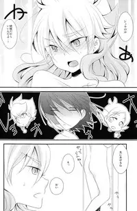 (Seishun Cup 8) [Pinke (Kaya)] Crazy Sunlight (Inazuma Eleven GO)