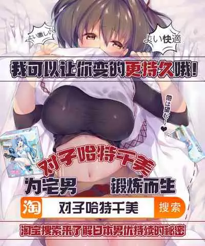 (COMIC1☆17) [OrangeMaru (Mirin)] Onegai (Fate/Grand Order) [Chinese] [黎欧x新桥月白日语社]
