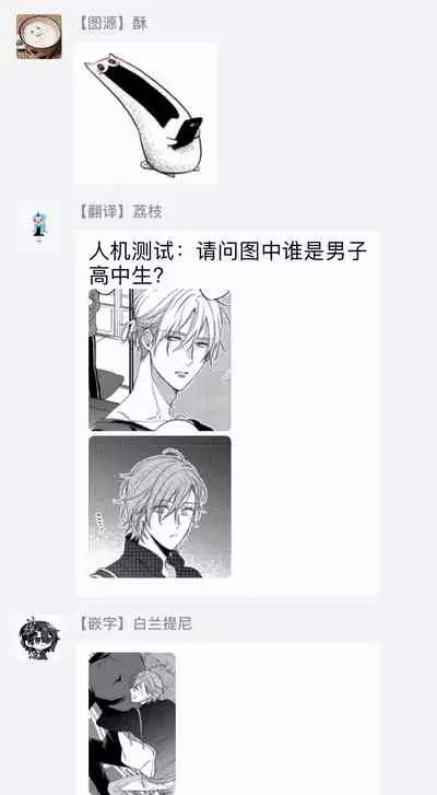 Bukiyou na Hakui no Nugashikata | 脱掉白衣的笨拙方法 01-04