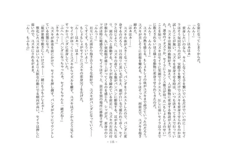 Kemo tan 1＠J-Chimera