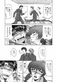 [Ozaki Akira] Caster Natsume Reiko no Yuuwaku Vol. 1