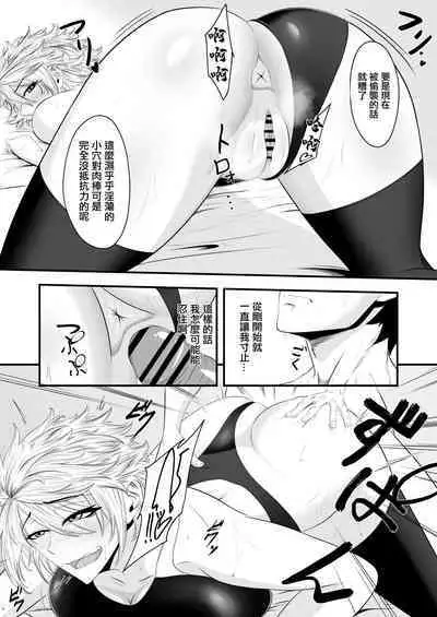 君は私のモノだろ?