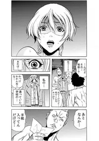 [Tachibana Naoki] Hitozuma Ingoku ~Kyousei-teki ni Choukyou Kaihatsu Sareru Karada~ 7