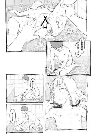 Chishou no Ko o Onaho ni Suru 3