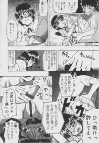 [Oyster] Shoujo Jigoku - The Mädchen Hölle